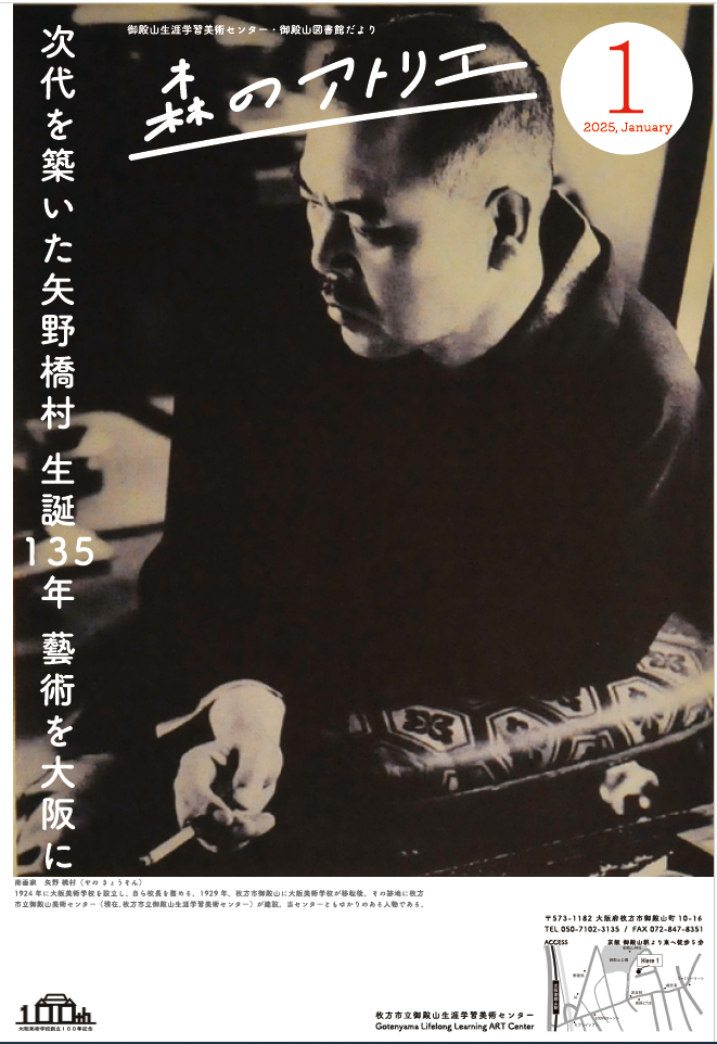 1月号表紙画像