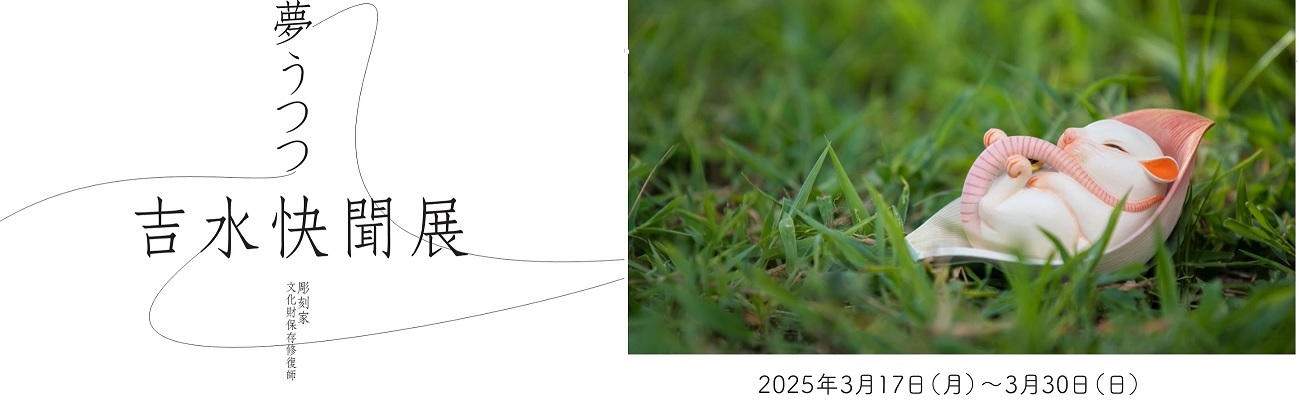 吉水快聞展