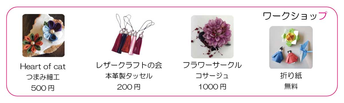 ワークショップイメージ