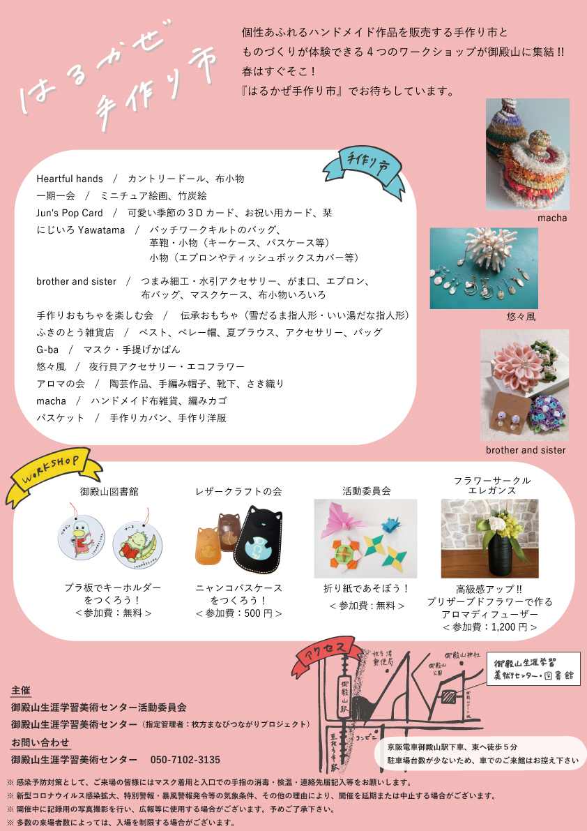 ポスターイメージ2