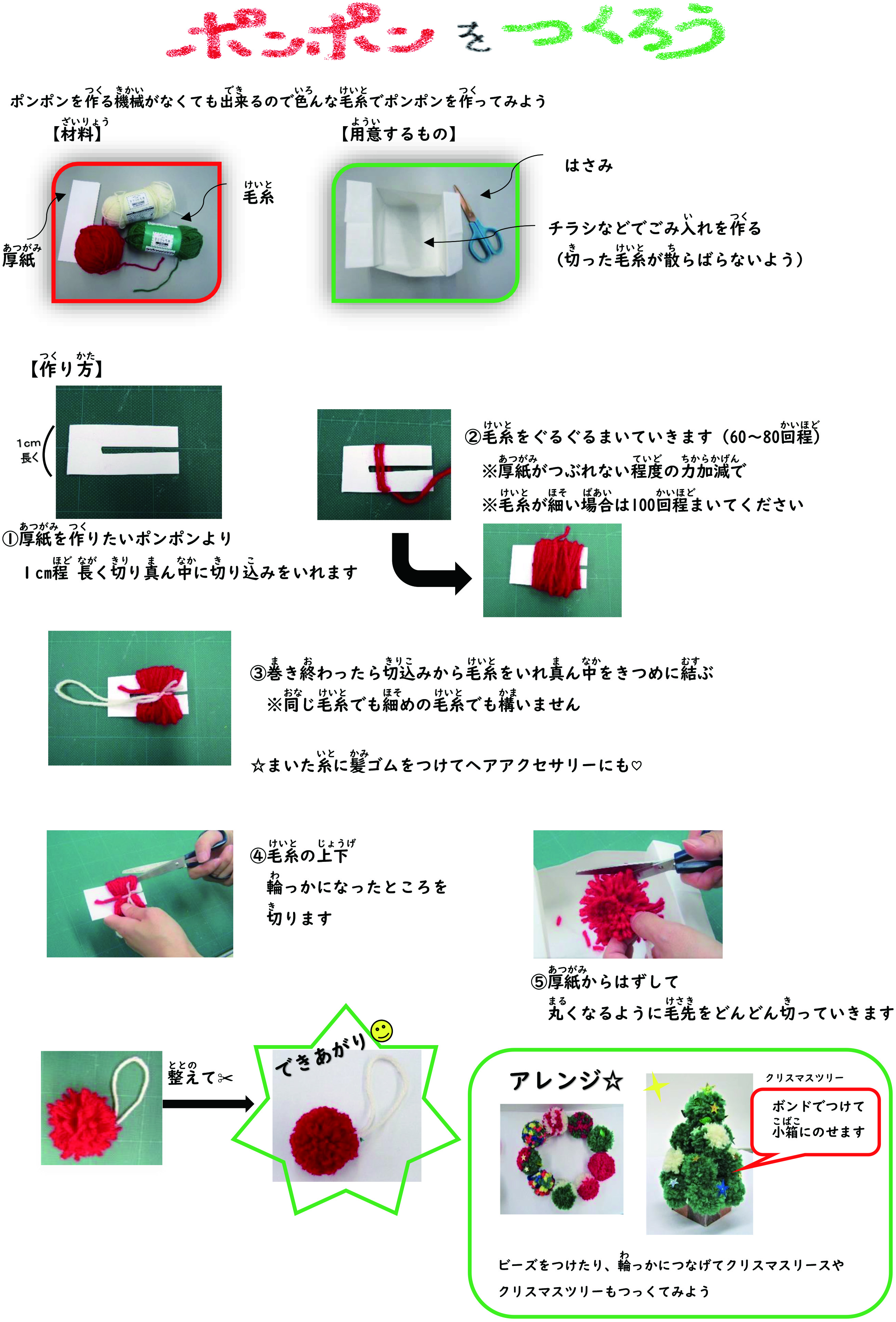 ポンポンレシピ画像