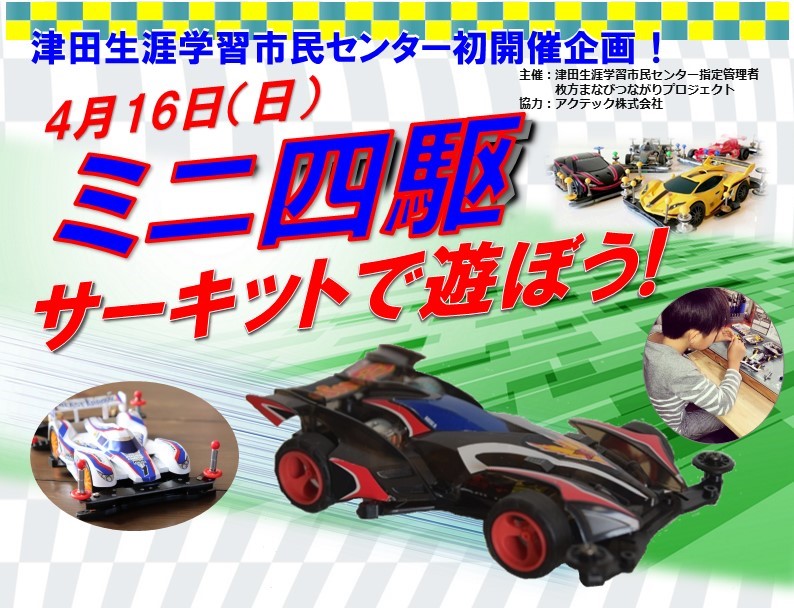 木工教室