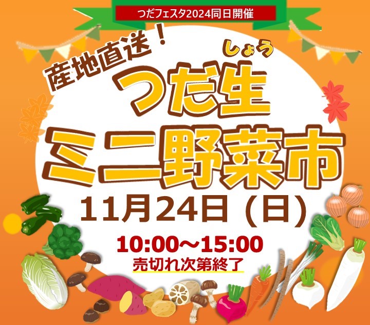 野菜市